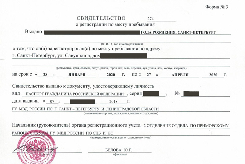 временная регистрация в Семёнове временная регистрация в Семёнове